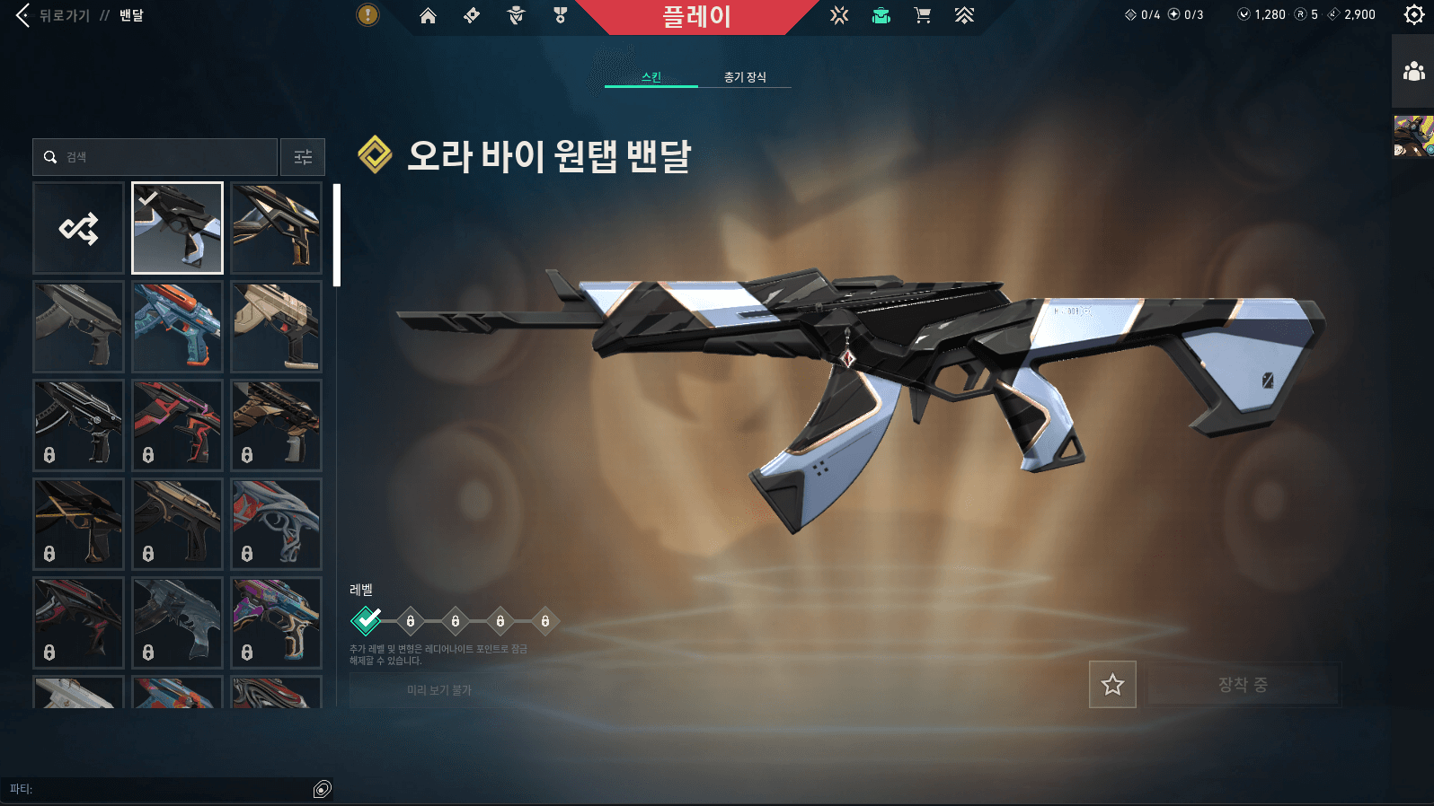 Immortal Peak | Champions 2025 Vandal | 11 Skins | Full Email - Image 1