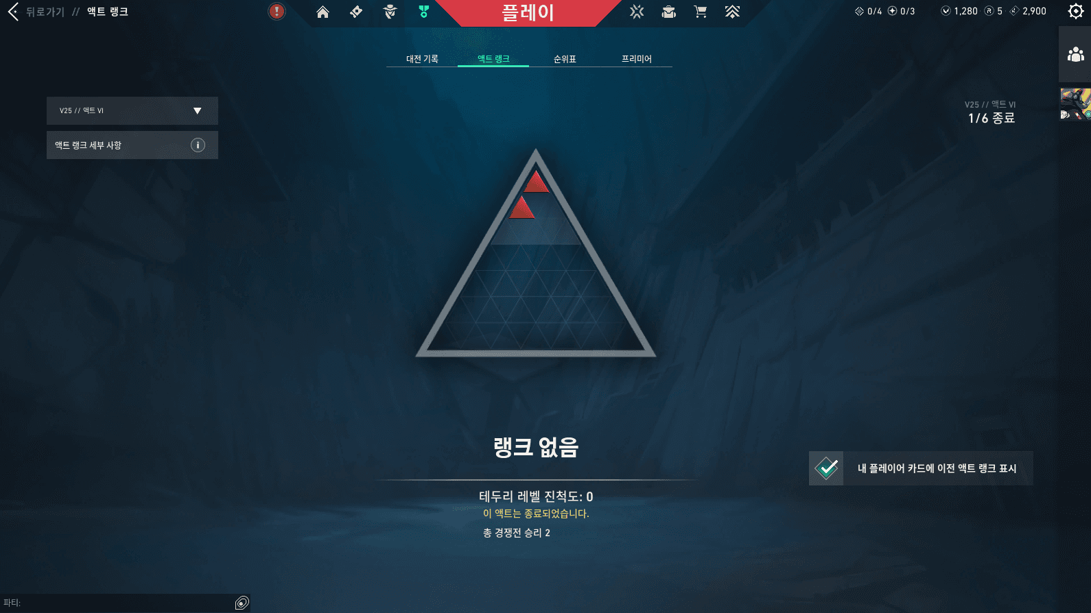 Immortal Peak | Champions 2025 Vandal | 11 Skins | Full Email - Image 2