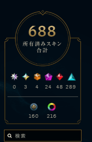 League of Legends Account - Image 1