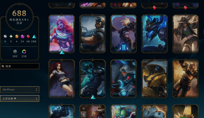 League of Legends Account - Image 2