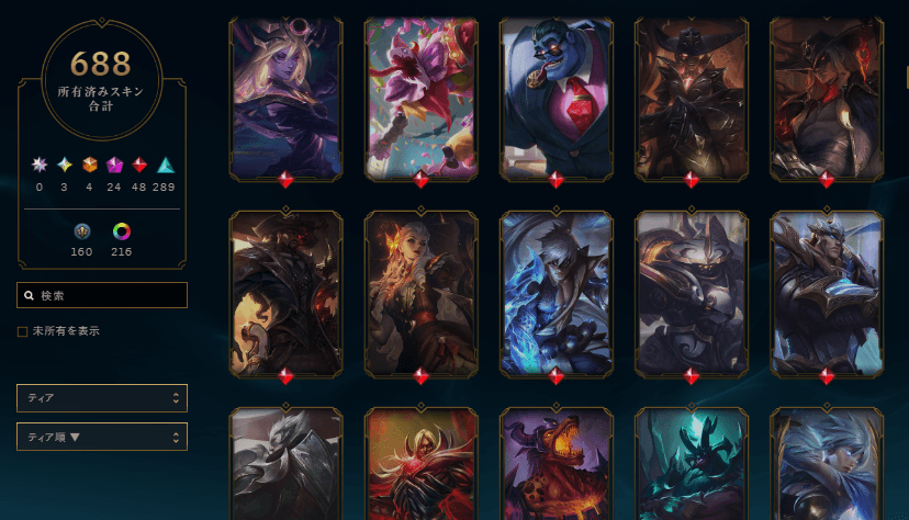 League of Legends Account - Image 9