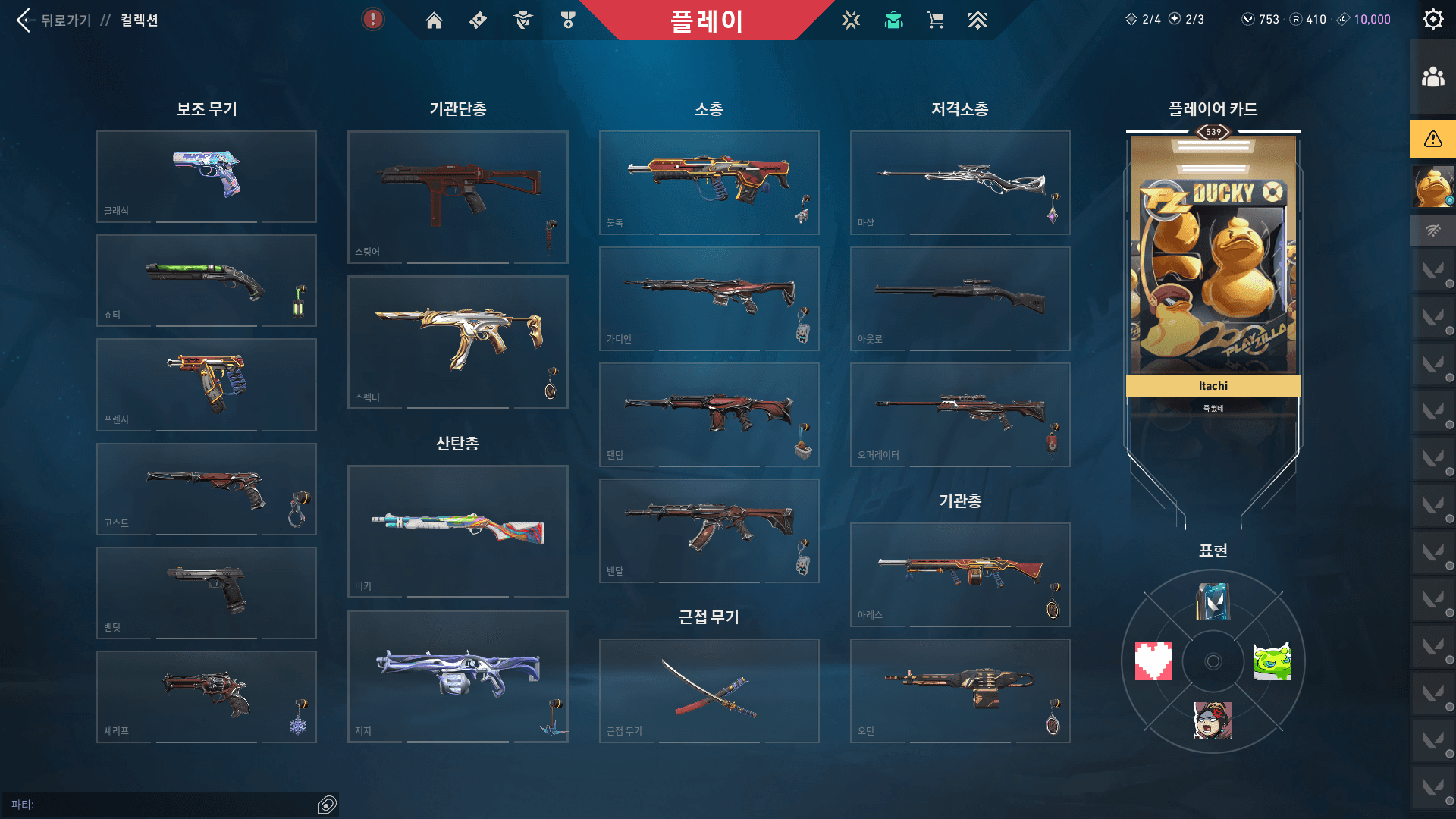 AP | Platinum Peak | Magepunk Shock Gauntlet | Forsaken Spectre | 89 Skins - Image 1