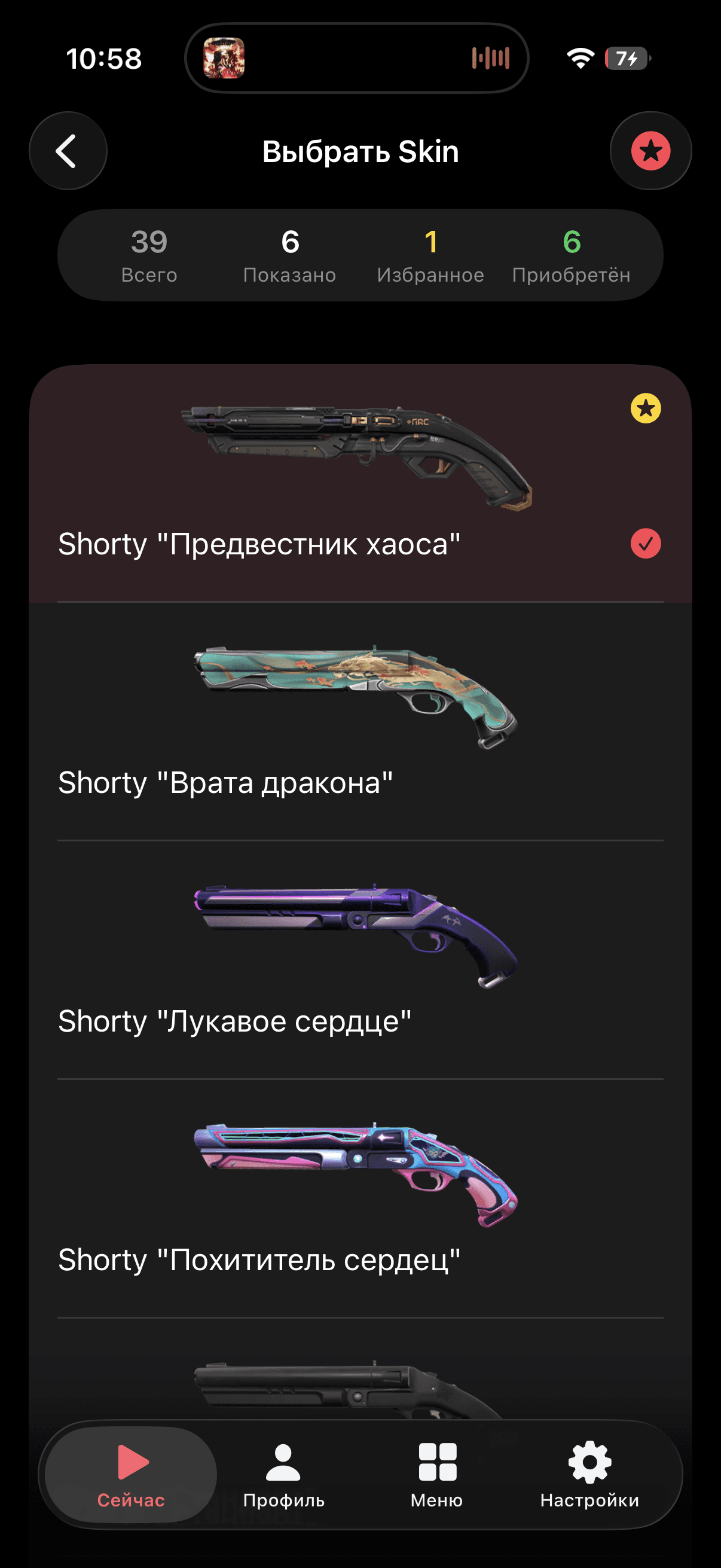 PC | Ascendant Peak | Reaver Karambit | Araxys Operator | 58 Skins | Full Email - Image 2