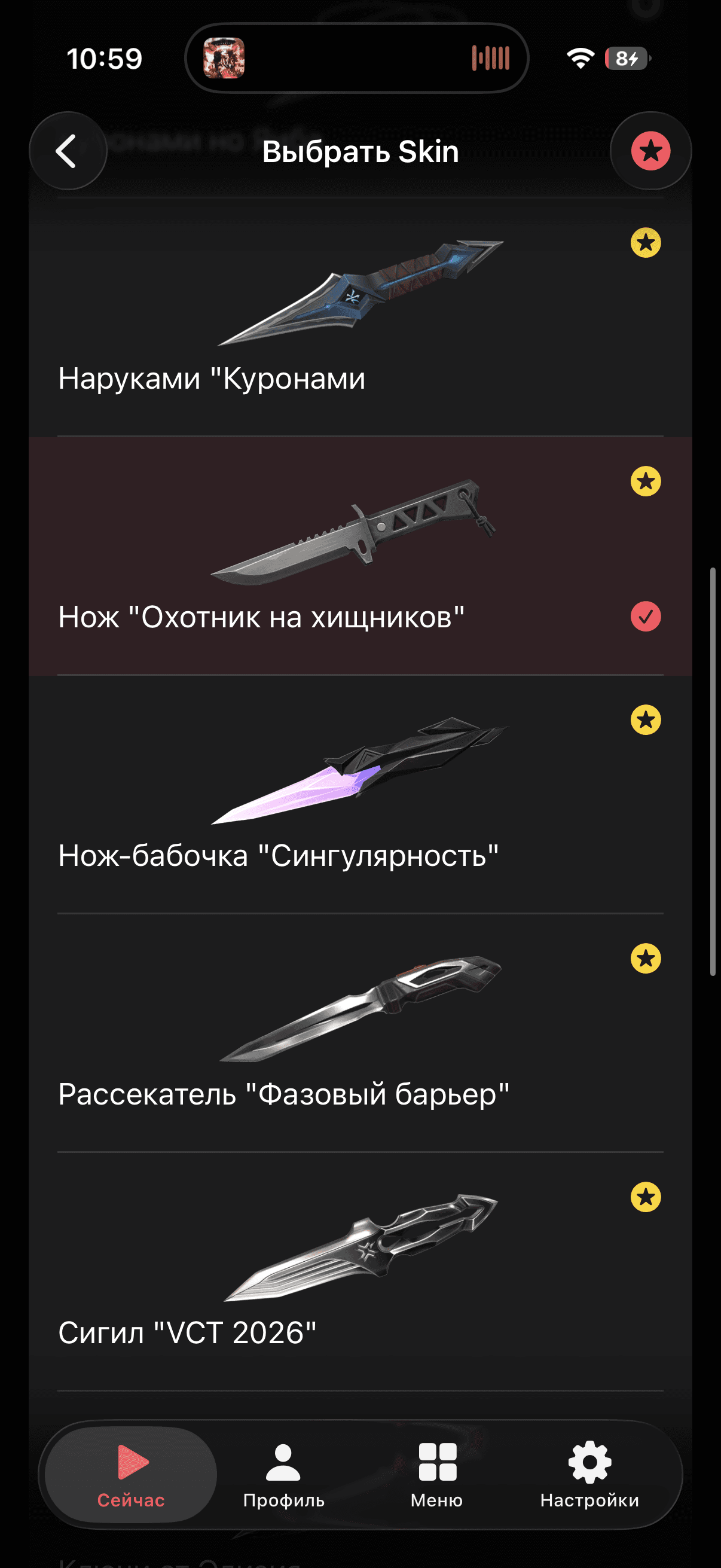 PC | Ascendant Peak | Reaver Karambit | Araxys Operator | 58 Skins | Full Email - Image 19