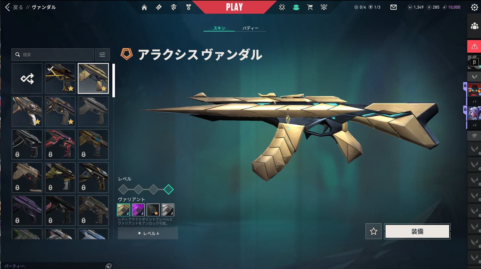 PC | Radiant Peak | Reaver Karambit | Champions 2023 Vandal | 9 Skins | Full Email - Image 2