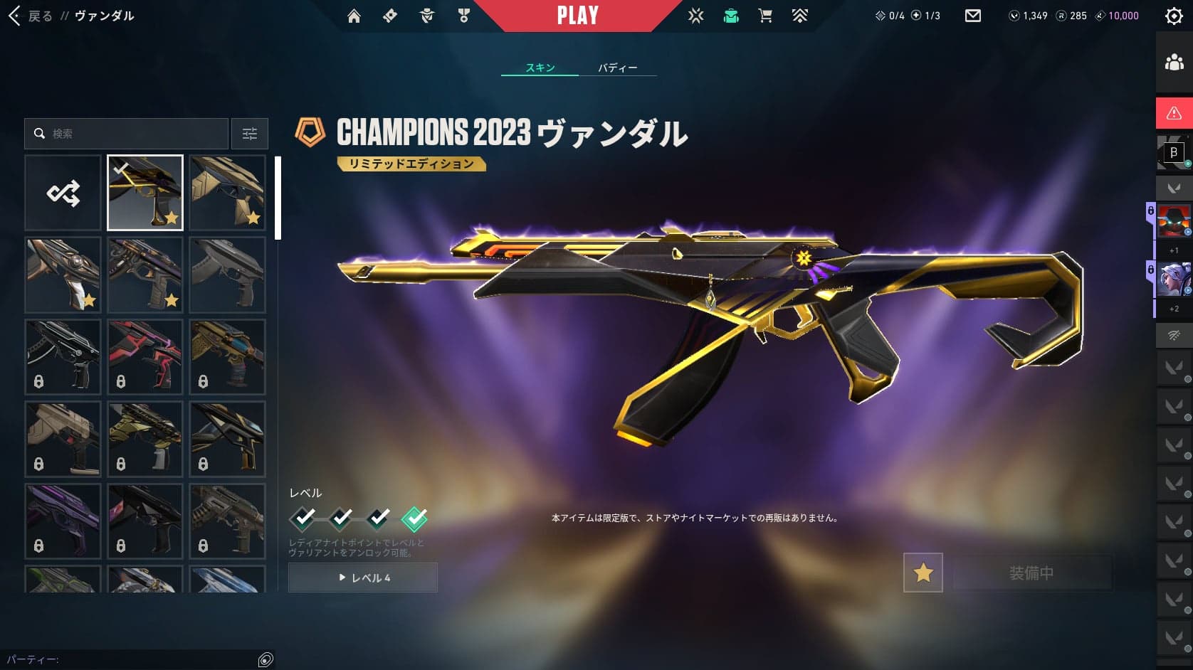 PC | Radiant Peak | Reaver Karambit | Champions 2023 Vandal | 9 Skins | Full Email - Image 1