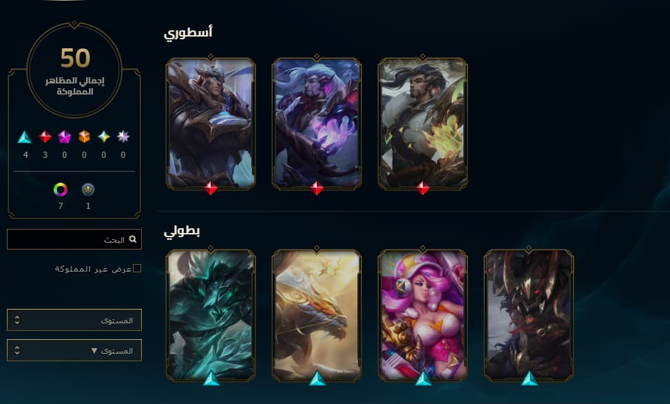 121 Champions | 11 Skins | Full Email